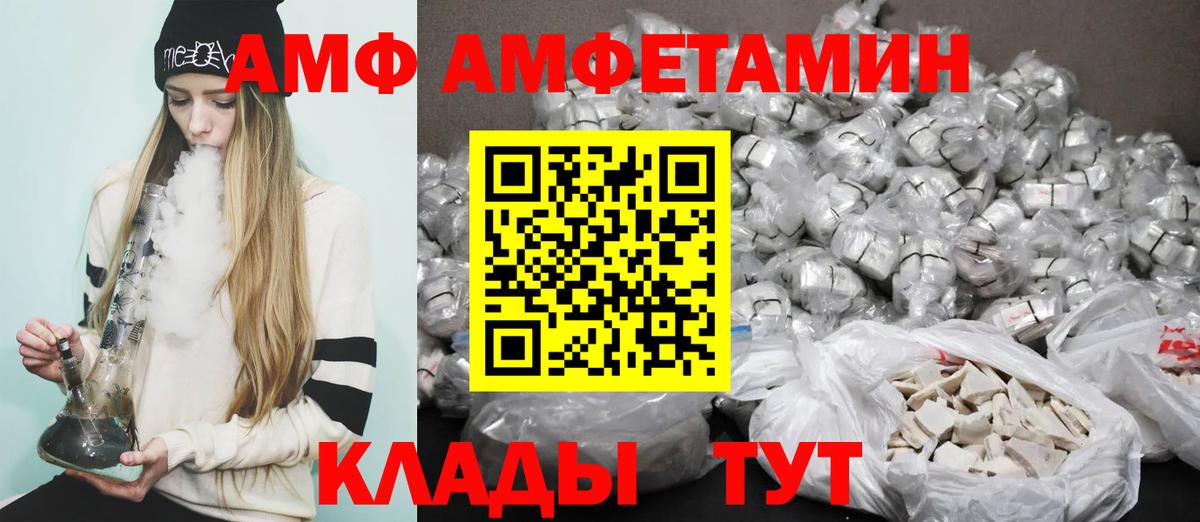 Туапсе  АМФЕТАМИН Розовый  АМФЕТАМИН  Вход с VPN 