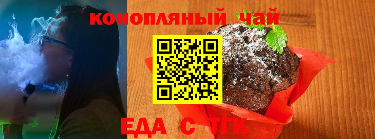 Cannafood конопля  Вход с VPN  Туапсе 