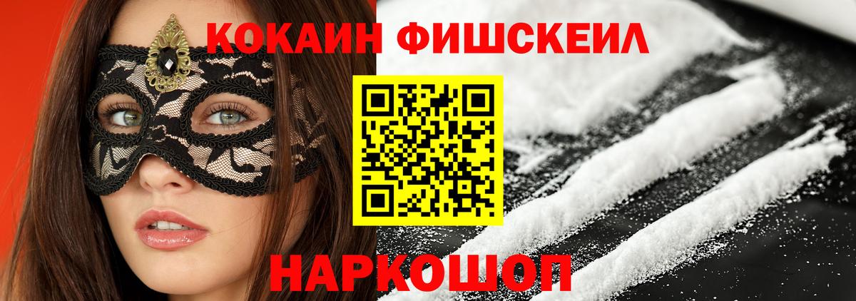 Кокаин 98% Туапсе