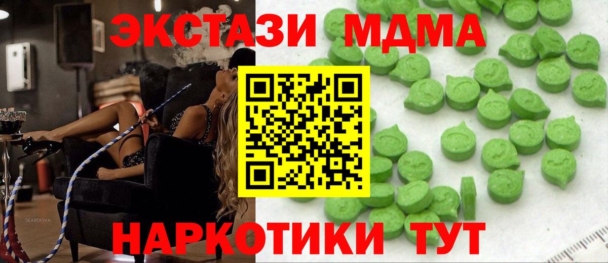 Экстази DUBAI Туапсе