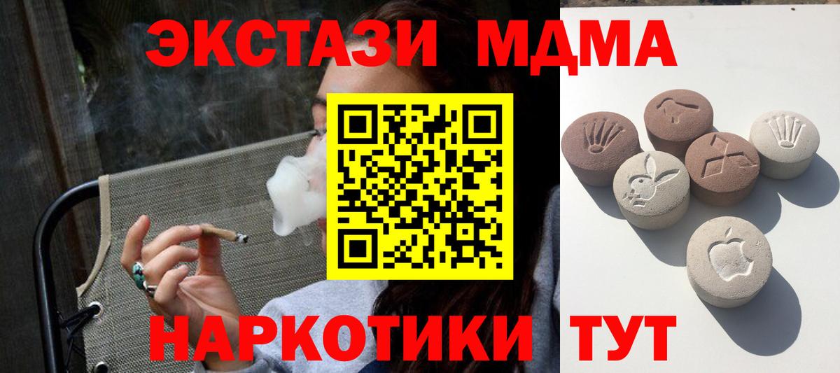 Экстази 300 mg  Вход с VPN  Ecstasy диски  Ecstasy  Туапсе 