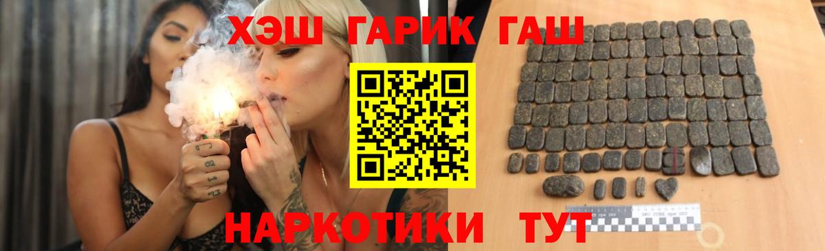 Гашиш  Вход с VPN  Гашиш ice o lator  купить   Гашиш Premium  Туапсе 