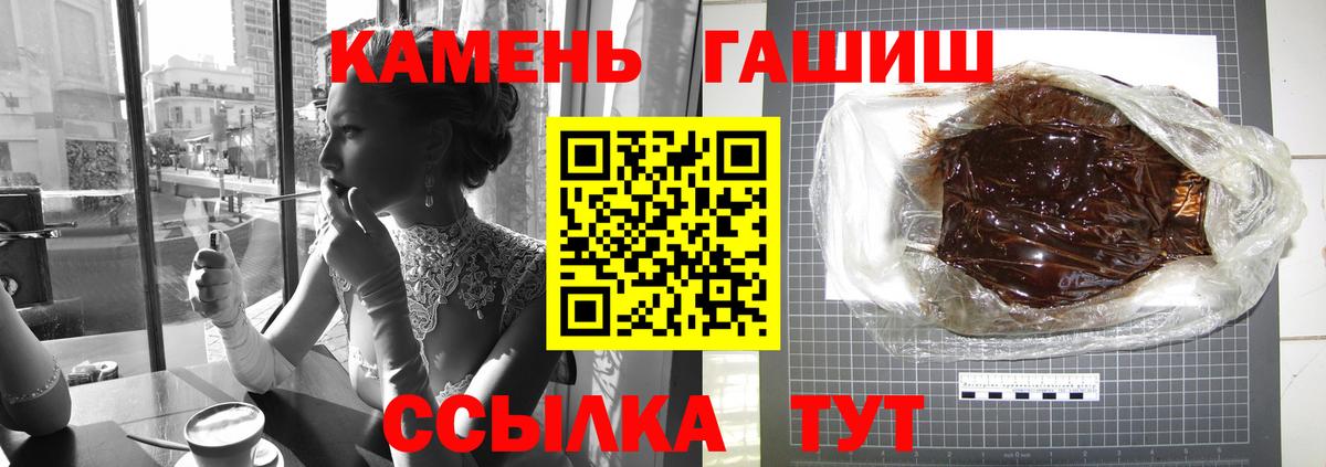 Гашиш Cannabis Туапсе