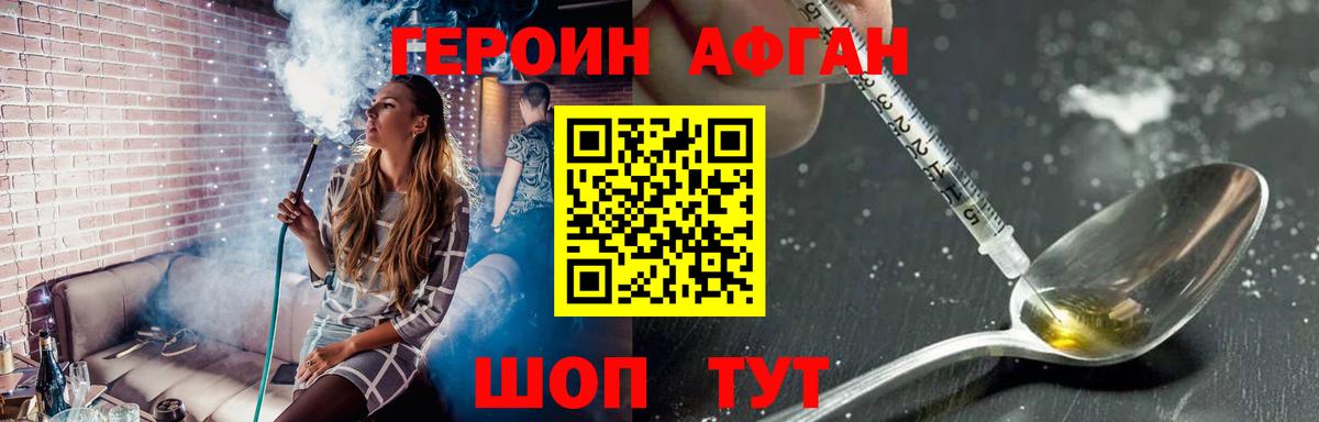 ГЕРОИН Heroin  Вход с VPN  ГЕРОИН  Туапсе 