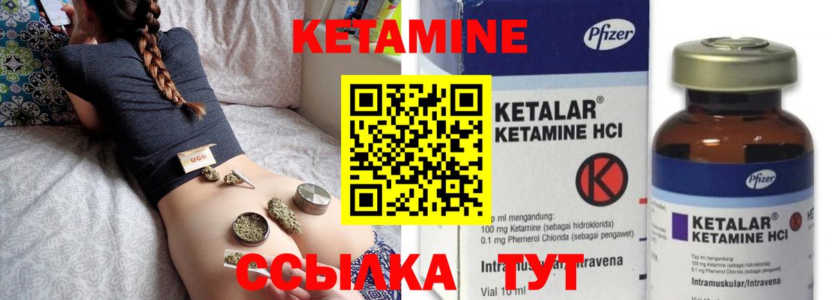 Кетамин ketamine Туапсе
