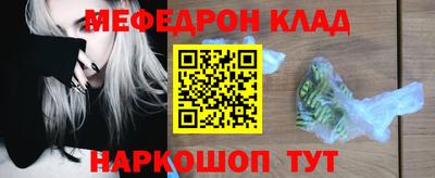 мефедрон Рузаевка