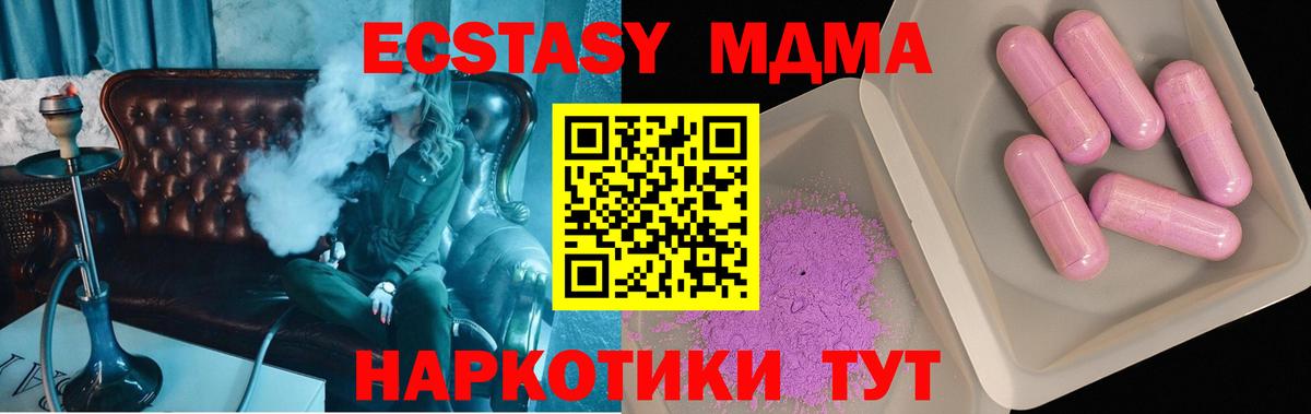 Туапсе  МДМА кристаллы  МДМА VHQ  Вход с VPN 