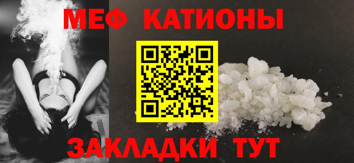 Мефедрон мука Туапсе