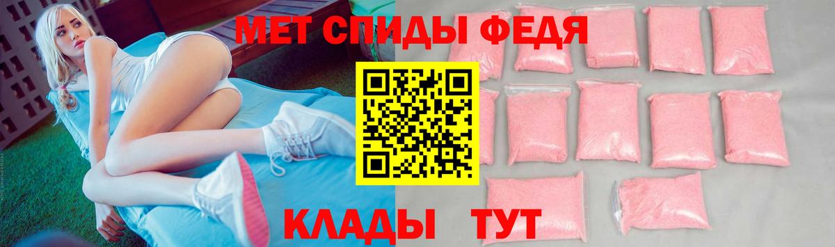 Метамфетамин пудра Туапсе