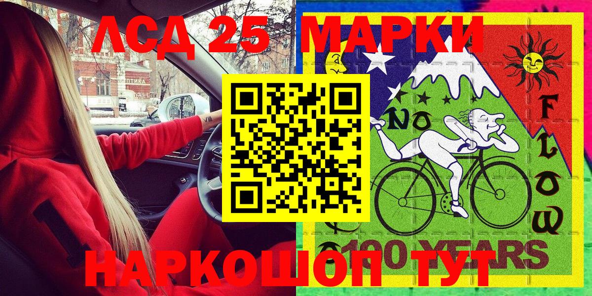 Марки N-bome 1,8мг Туапсе