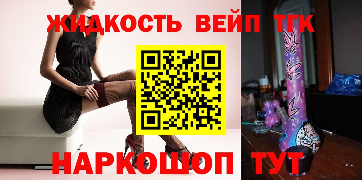хочу   Дистиллят ТГК THC oil  Вход с VPN  Туапсе 